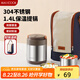 美廚（maxcook）304不銹鋼保溫飯盒提鍋1.4L 雙層保溫桶學生飯盒 配袋子MCTG0888