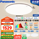 松下（Panasonic）吸頂燈全光譜護眼客廳燈智能松畔大圓三室一廳套裝燈【包安裝】