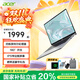 宏碁（acer）墨舞air輕薄筆記本電腦14英寸學(xué)生家用網(wǎng)課教育辦公【國家補貼20%】