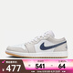 耐克（NIKE）Air Jordan 1 Low男鞋經(jīng)典復(fù)古板鞋低幫緩震防滑運(yùn)動(dòng)休閑籃球鞋 553558-146 44