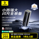 倍思極客充【國標3C認證】充電寶20800毫安大容量145W/100W大功率快充移動(dòng)電源可上飛機手機筆記本適用