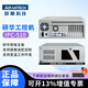 DWTPC點(diǎn)微研華工控機IPC-510/610L工業(yè)電腦主機i7雙網(wǎng)口服務(wù)器冗余電源主板4U機箱視覺(jué)檢測 562L/E5300/4G/128G/SSD 研華IPC-510 250W
