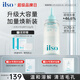 ILSO黑頭導(dǎo)出精華液黑頭水去粉刺白頭閉口深層清潔控油平衡溶解液220g