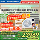 海爾【下單立減20%】中央空調(diào)一拖四一拖三云舒Pro+家用一級能效全直流變頻智能物聯(lián)自清潔隱形嵌入式 6匹 一級能效 一拖五三室兩廳120㎡