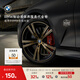 寶馬（BMW）【領券下單立減】官方原廠汽車制動液剎車油保養(yǎng)到店服務代金券 1系/2系/3系/4系/6系