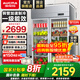 澳柯瑪（AUCMA）展示柜冷藏保鮮柜雙開(kāi)門(mén)立式冰柜冰箱商用大容量水果蔬菜飲料啤酒串串麻辣燙食堂超市飯店陳列柜 910升雙門(mén)銅管冷藏保鮮柜 VC-910AJ