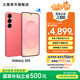 三星（SAMSUNG）Galaxy S25 超擬人AI助理 增強的視覺影像 驍龍8至尊版移動平臺 AI手機 【專屬色】暖珊紅 12GB+256GB 官方標配