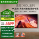 索尼（SONY）KD-75X80L 75英寸 4K超高清 HDR 廣色域 安卓智能液晶 超薄 全面屏電視 專業(yè)畫質(zhì)芯片 杜比視界 75英寸 KD-75X80L