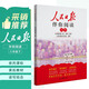 初中人民日報伴你閱讀八年級下冊 初中語(yǔ)文寫(xiě)作素材優(yōu)美句子積累金句閱讀理解專(zhuān)項訓練書(shū)閱讀能力訓練閱讀真題訓練 品鑒文學(xué)作品 提升語(yǔ)文素養 提高寫(xiě)作能力