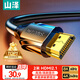 山澤HDMI線2.1版 2米 8K60Hz 4K240Hz筆記本電腦電視顯示器投影儀高清視頻連接線 HG-20 兼容HDMI2.0