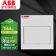 ABB金屬配電箱 ACM明裝（明裝箱不能嵌入墻里，嵌入墻里需買(mǎi)暗裝箱) 8回路明裝