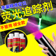 戈藤熒光追蹤劑工業(yè)防水排水漏水檢測滲透追蹤濃縮熒光液熒光粉撿漏劑 1瓶裝【精準定位】