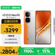 vivo iQOO Neo10 【國家補貼】 16GB+1TB 拉力橙 第三代驍龍8 自研電競芯片Q2 120W閃充手機