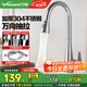 萬(wàn)和廚房水龍頭冷熱兩用抽拉式洗菜盆龍頭304不銹鋼天鵝頸水槽龍頭C08