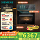 西門子（SIEMENS）【炫彩大屏】五合一智魔方炫彩款58L蒸烤一體機嵌入式 家用蒸烤一體機系列烤箱小貝果CS7J5DHG8W