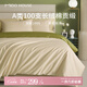 MIDO HOUSE銘都100支床上四件套100%A類純棉夏季床品床單被套床笠床罩三件套 淺茶杏配松葉綠【100支長絨棉-基礎款】 1.8m 床單款 （被套220*240cm）