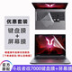 咔咔魚(yú)2025款聯(lián)想來(lái)酷斗戰者 戰7000鍵盤(pán)膜/屏幕膜電競游戲本電腦N176防塵墊戰7000機身貼膜外殼保護膜 抗藍光輻射屏幕膜（軟膜）+鍵盤(pán)膜【推薦】 聯(lián)想 來(lái)酷斗戰者 戰7000【2025款】