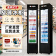 美時(shí)達(dá)商用冷藏展示柜飲料柜立式保鮮柜超窄風(fēng)直冷單門不占地超市便利店啤酒柜鮮花水果甜品蛋糕冷藏柜 【105L】窄薄冷藏柜（純白)