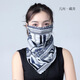 珊詩(shī)麗夏季防曬口罩女雪紡絲巾薄款護頸透氣遮陽(yáng)面罩 幾何-藏青