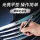 秒速汽車鍍鉻亮條補(bǔ)漆筆電鍍銀汽車裝飾條劃痕修復(fù)金屬反光條馬克筆 【粗細(xì)混用】0.7-2mm 單支裝