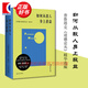 【現貨速發(fā)】如何從敵人身上獲益 《道德論叢》精華選編 索菲亞文庫 普魯塔克 著(zhù) 仲樹(shù) 鬼鬼祟祟的樹(shù) 譯 上海文藝出版社 如何從敵人身上獲益:《道德論叢》精華選編
