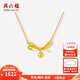 周六福 18K黃金項(xiàng)鏈女蝴蝶結(jié)愛心鏈墜甜美鎖骨鏈送女友節(jié)日禮物 鏈長(zhǎng)40+5cm
