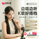 全民K歌騰訊音樂聯(lián)合定制藍牙直播電腦聲卡音箱K歌線控耳機麥克風(fēng)自帶耳返打分唱歌錄音KPods SE Live白色