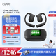 cleerARC 5代音弧開放掛耳式AI智能杜比大師音質(zhì)藍牙運動耳機適配華為蘋果17小米免息 曜石黑