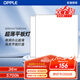 歐普照明（OPPLE）LED集成吊頂平板燈扣板燈 廚衛(wèi)燈超薄600*600-36W-白光適用于辦公（2個(gè)裝）