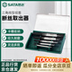 世達(dá)（SATA）高強(qiáng)度細(xì)牙斷絲取出器三角閥型取斷絲組套  5pcs 09704