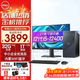 戴爾（DELL）靈越3910/成就3030 酷睿i5-12400高性能家用商用企業(yè)采購(gòu)辦公學(xué)習(xí)主機(jī)塔式機(jī)箱臺(tái)式機(jī)電腦全套整機(jī) 主機(jī)+27英寸高清顯示器 i5-12400 16G內(nèi)存 512G高速固態(tài)定