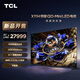 TCL電視 85X11H 10368分區 XDR6500nits TSR獨立畫(huà)質(zhì)芯片 安橋6.2.2Hi-Fi音響 平板薄 85英寸