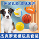 哇米杰克羅素梗專(zhuān)用狗狗玩具耐咬磨牙發(fā)聲球解悶自嗨小狗幼犬大型犬 5件套 【橄欖球+網(wǎng)球+排球+棒球+籃球】