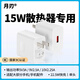 月刃快速充電器輸出功率5V3A/9V2.5A/10V2.25A適用15W/18W/22.5W蘋(píng)果安卓手機半導體散熱器通用快充頭 白色【A口丨22.5W快充頭丨單頭】