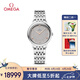 歐米茄（OMEGA）瑞士手表 新碟飛系列石英女表434.10.30.60.06.001 七夕禮物