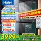 海爾（Haier）冰箱473升超薄零嵌入式60cm內(nèi)四門(mén)雙開(kāi)門(mén)十字門(mén)小紅花套系一級(jí)能效雙變頻大容量家用家電國(guó)家補(bǔ)貼 473L+EPP超凈系統(tǒng)+594mm超薄+聯(lián)網(wǎng)智控