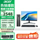 宏碁（acer）商祺X2670 酷睿i5-12450H/i5-13500H臺式電腦主機(jī) 辦公商用臺式機(jī)全套稅控網(wǎng)課設(shè)計(jì)剪輯企業(yè)采購 i5-12450H 16G 512G SSD 21.5英寸顯示器套裝