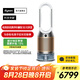 戴森（DYSON）【國家補貼15%】PH05無(wú)霧除菌加濕凈化風(fēng)扇 除菌除甲環(huán)除異味除塵除過(guò)敏原 醫護級 寵護認證 白金