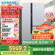 西門子（SIEMENS）569升對(duì)開門冰箱T型三門家用冰箱大容量零度保鮮混冷無霜三循環(huán)家電國(guó)家補(bǔ)貼以舊換新銀KA96FA19TI