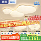惠普普瑞護眼LED客廳大燈吸頂燈云朵奶油風智能燈具全屋套餐中山 4燈：普瑞110客廳智控/兩室兩廳F