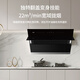 華帝CXW-240-XS300 22立方大吸力側(cè)吸式抽油煙機(jī)自動(dòng)開(kāi)合近吸直排 觸控式 智感無(wú)煙XS300 天然氣