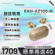 Technics【店鋪自補】 EAH-AZ100耳機 黑膠豆 真無(wú)線(xiàn)藍牙耳機 松下AZ100耳機主動(dòng)降噪 午夜藍新色國行首發(fā) 香檳金