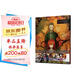 命運(yùn)石之門0官方資料設(shè)定集：Amadeus’Script（正統(tǒng)續(xù)作！同名動(dòng)畫在騰訊視頻播放量高達(dá)