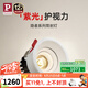 Paulmann P德國柏曼隱者筒射燈套裝客廳臥室全光譜護眼嵌入式LED無主燈 【筒燈】12W-4000K-白杯-5只