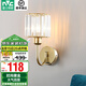 雷士（NVC） 歐美式輕奢墻壁燈 簡(jiǎn)約美式壁燈 客廳燈具 走廊壁燈飾 衣帽間壁 耀輝 單頭砂金 壁燈-帶7瓦光源