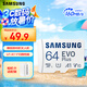 三星（SAMSUNG）64GB TF(MicroSD)存儲卡 EVO白卡 U1 A1 V10 手機平板行車記錄儀游戲機switch內(nèi)存卡 讀速160MB/s