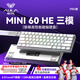 狼蛛（AULA）MINI 60HE磁軸鍵盤無線藍牙三模 RT電競游戲客制化機械鍵盤 網(wǎng)頁驅(qū)動 無畏契約 8K回報率可調(diào)死區(qū) PRO白色側(cè)刻【煙云磁軸】三模RGB