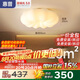 惠普臥室云朵led吸頂燈奶油風(fēng)南瓜房間兒童房普瑞護(hù)眼中山燈具包安裝