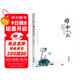 雅舍小品 梁實(shí)秋作品散文大師經(jīng)典名著(zhù) 無(wú)刪節中小學(xué)推薦閱讀 全本正版京東發(fā)貨