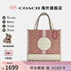 COACH蔻馳女包包奢侈品大牌女士單肩手提托特包七夕情人節(jié)禮物 粉色拼色C7965IMSXX